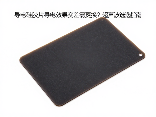 超声波焊接工艺对选型的关键影响
