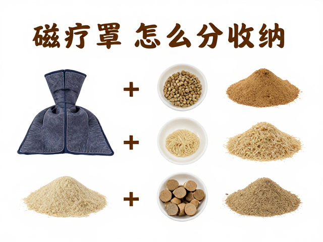 磁疗罩怎么分类收纳？艾绒保养与整理全攻略