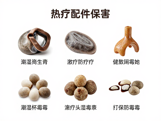 美容养生馆热疗配件保养，避免潮湿存放防霉变指南