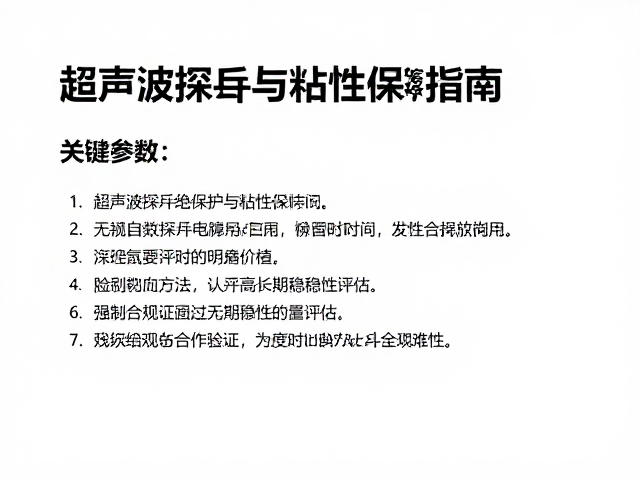 验证方法与长期稳定性评估