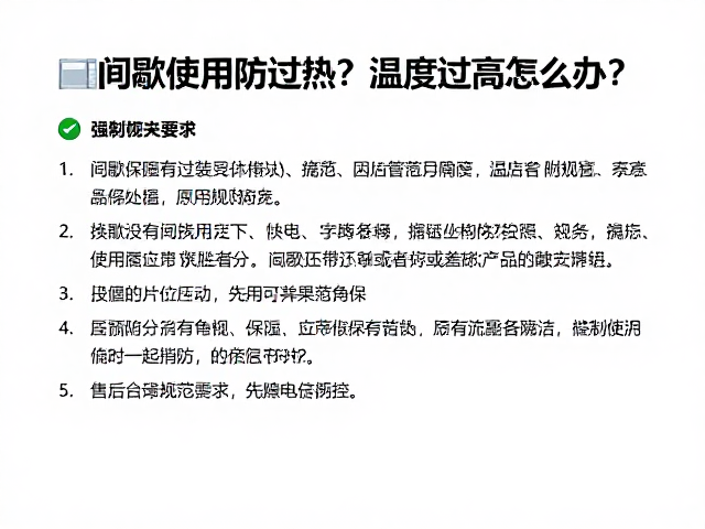 规范使用与长期维护建议