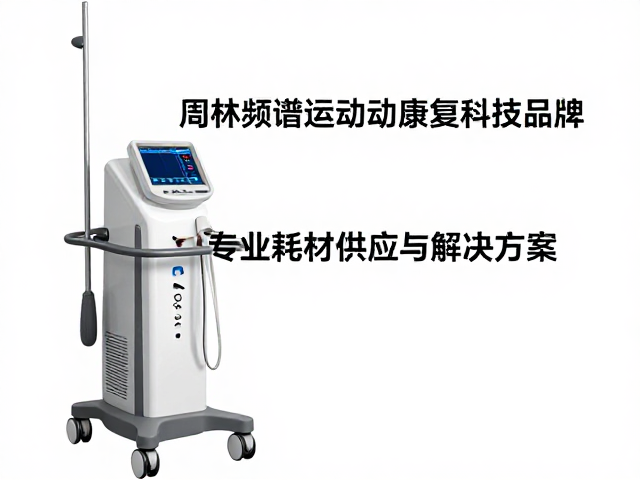专业耗材供应链的管理与质量控制