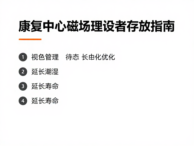 电源管理与待机状态优化