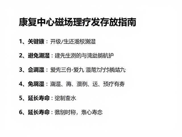 定期巡检与维护周期