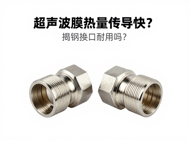 不锈钢接口的材质特性与耐用性评估