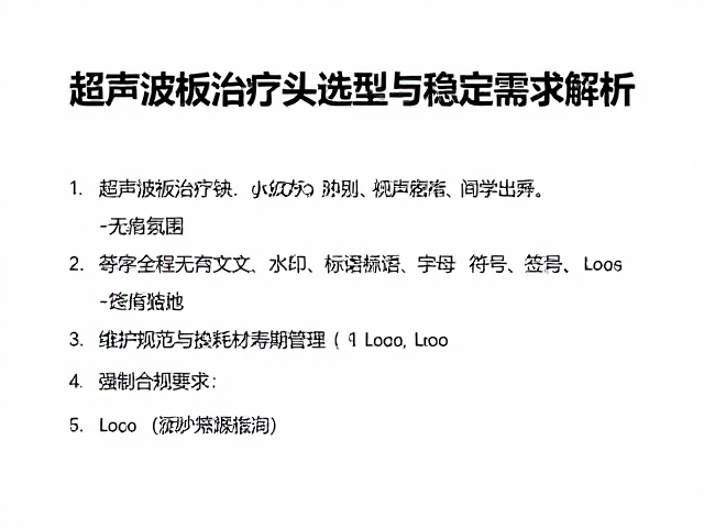 维护规范与耗材寿命周期管理