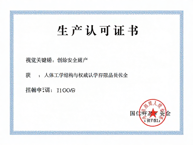 标准化生产与行业合规实践