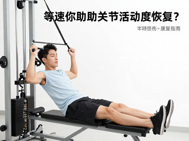 针对不同损伤类型的等速康复策略