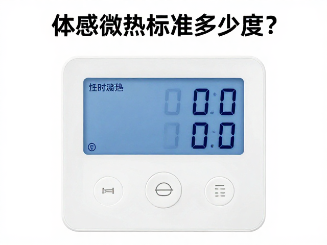 分段定时的温控策略与执行逻辑