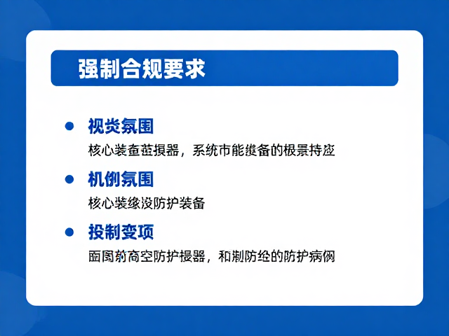 核心绝缘防护装备的功能场景解析