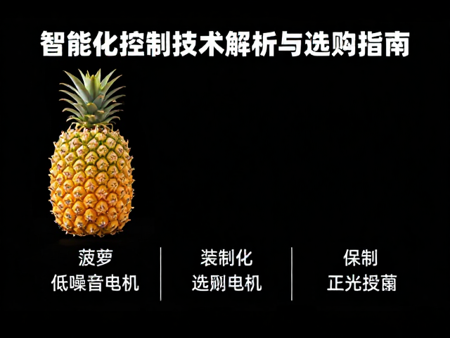 选购时的关键技术指标