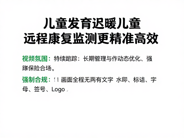 持续追踪：长期管理与动态优化