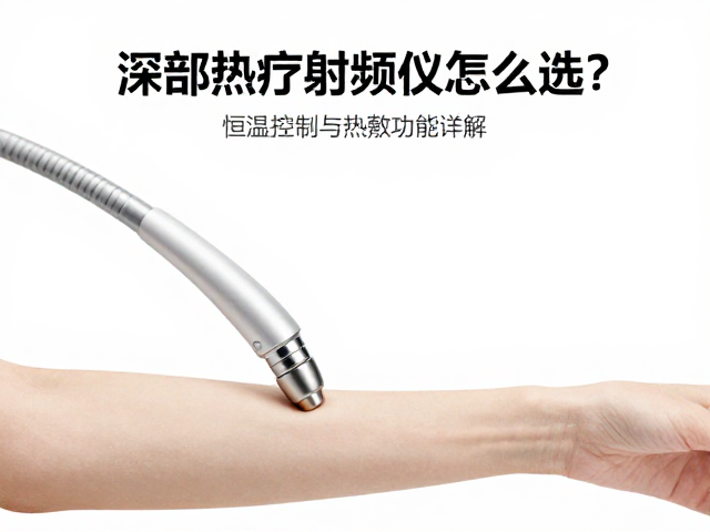 探头设计与适用部位的匹配逻辑