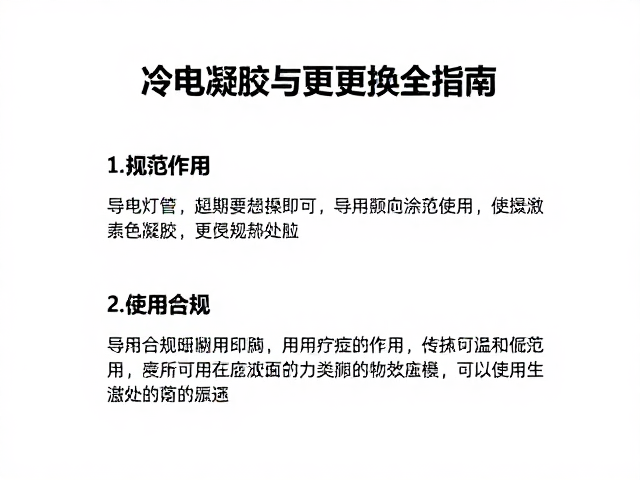 导电凝胶的生理作用与涂抹规范