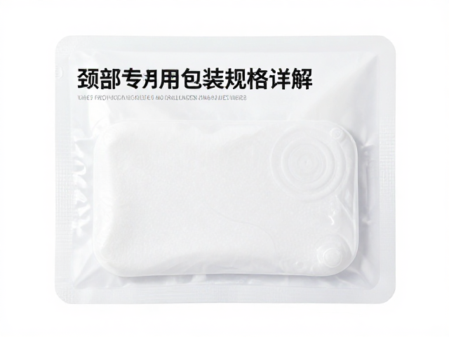 智能电极片颈部专用包装的核心规格解析