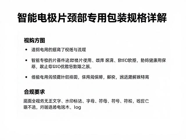 基于使用场景的选购逻辑与参数匹配