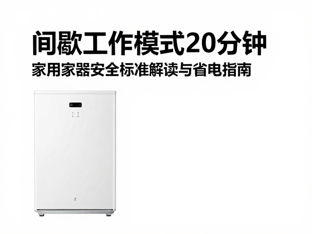 实际应用场景中的省电数据分析