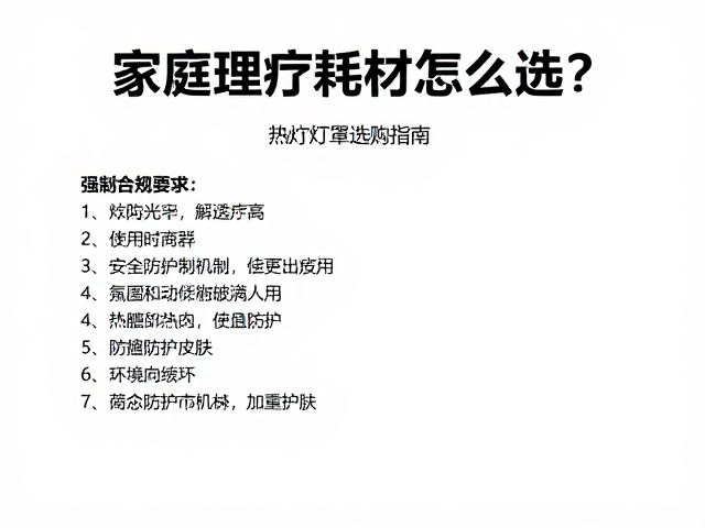 安全防护机制与日常维护要点