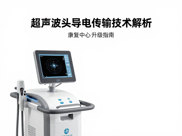 数字化控制对传输效率与剂量精准度的提升
