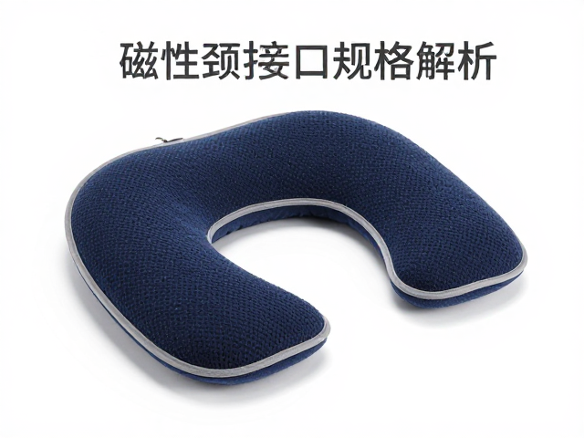 磁疗颈垫接口规格解析