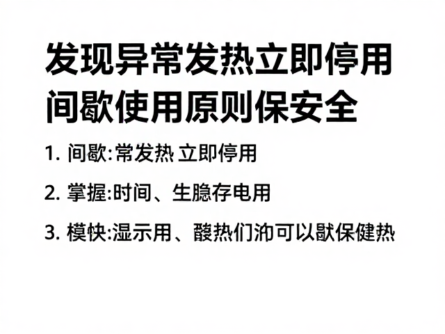 长期维护与散热系统保养