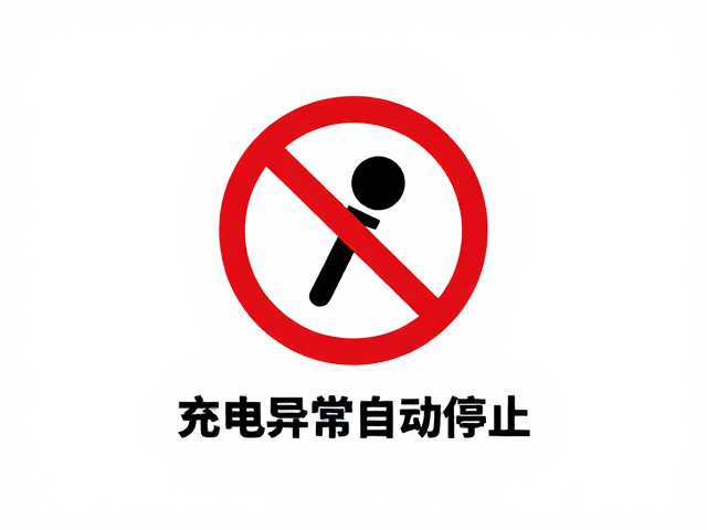 儿童需成人看护！从低档位开始使用，充电异常自动停止