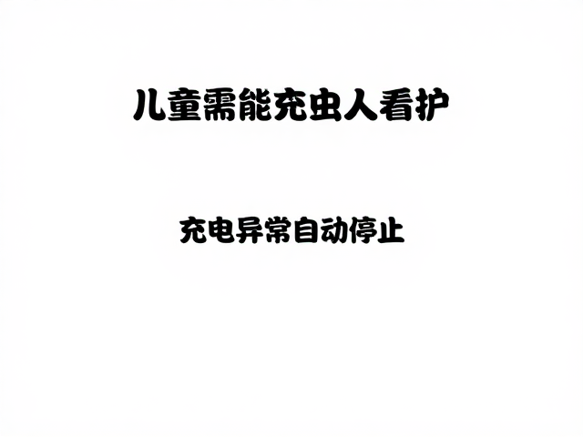 智能保护机制的技术逻辑