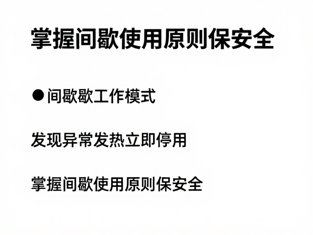 异常发热的识别标准与即时响应