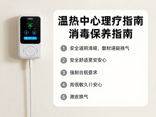 空气质量监测与通风换气