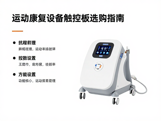 功能逻辑与参数设置的合理性
