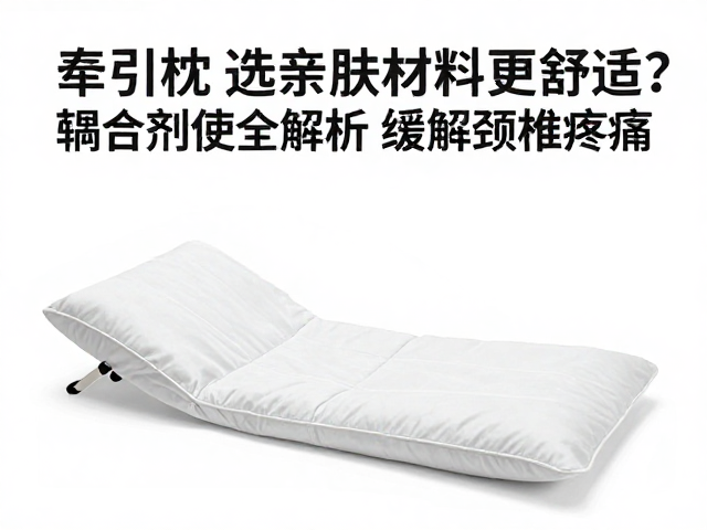 牵引与理疗的综合干预逻辑