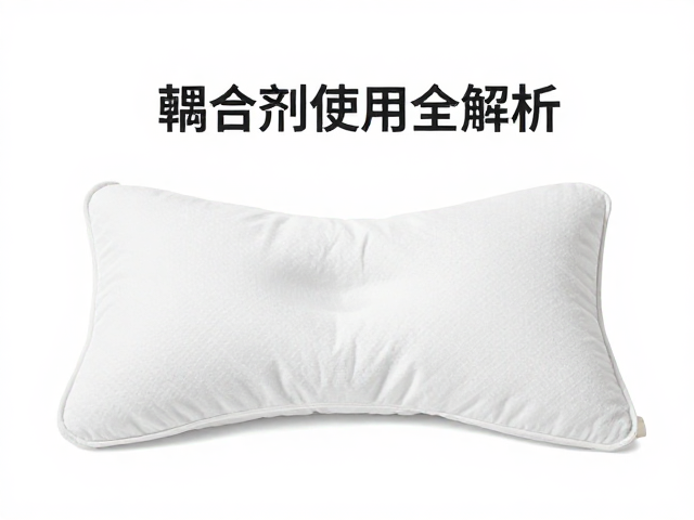 耦合剂的核心作用与科学使用规范