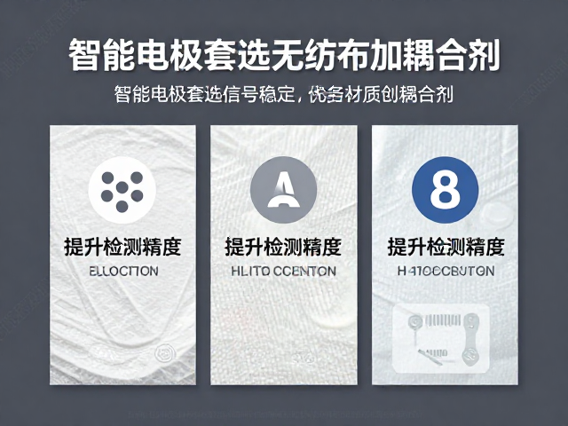 提升检测精度与信号稳定性的三大优势