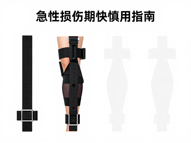 腿部拉伸器材质耐用吗？急性损伤期慎用指南