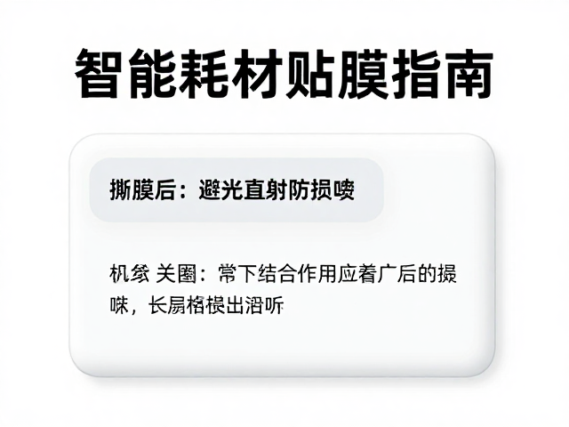 常见贴合缺陷的应急处理与长期维护