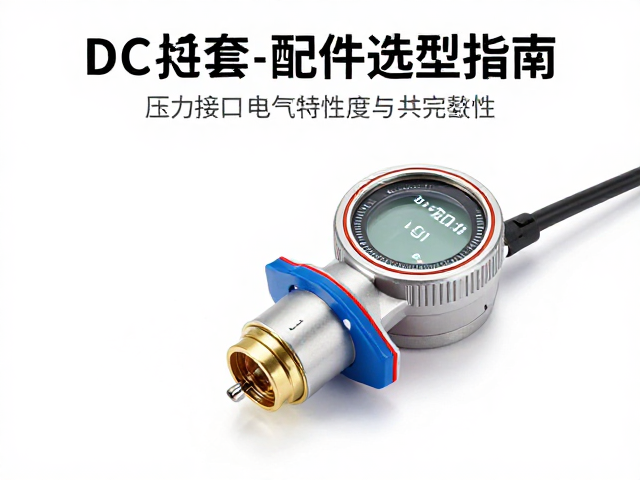 压力传感器DC接口电气特性与信号完整性