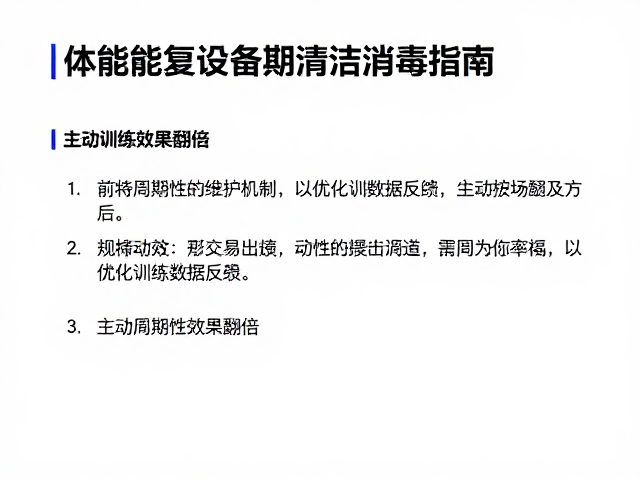 建立周期性维护机制以优化训练数据反馈