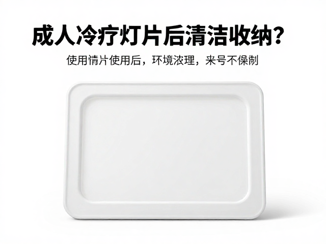干燥处理与环境控制