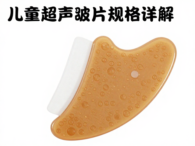 适配刮痧仪的安全尺寸与选购指南