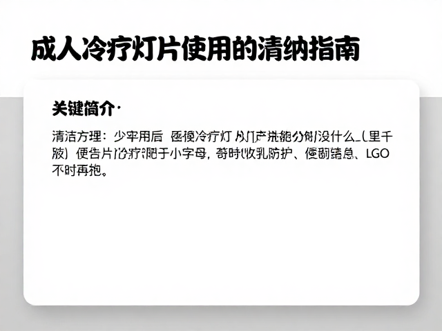 收纳空间的选择与防护