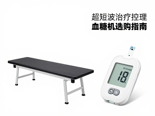 血糖仪的测量原理与准确性保障