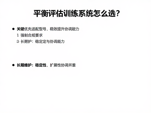 长期维护：稳定性与扩展性并重