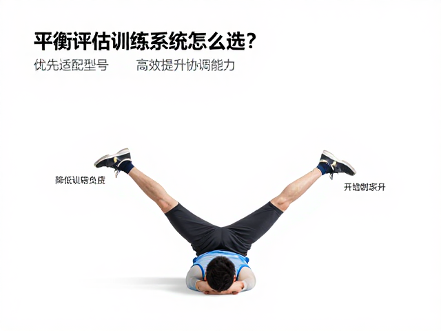 交互体验：降低认知负荷，提升训练依从性