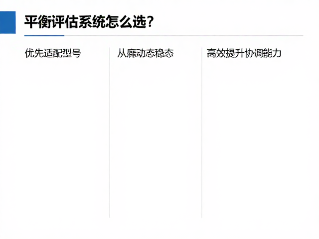 数据维度：从静态稳态到动态协调