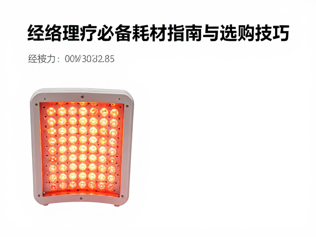 适用场景与人体生理反应的匹配