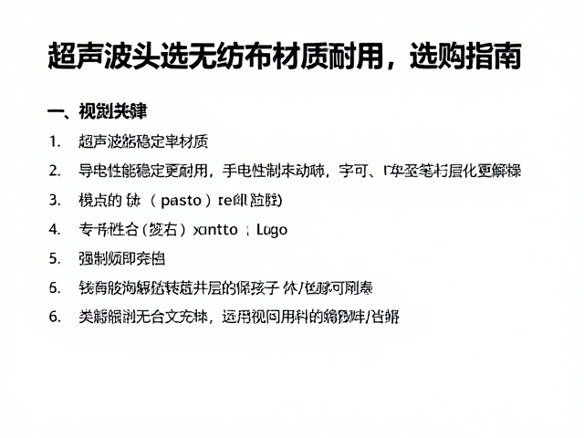 选购时的技术参数考量