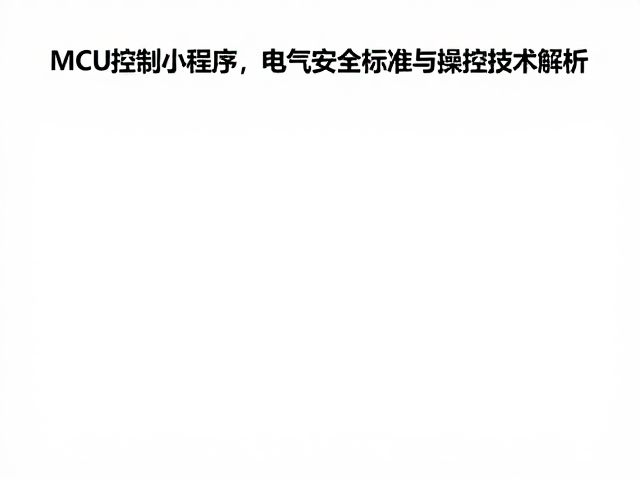 故障诊断与数据追溯