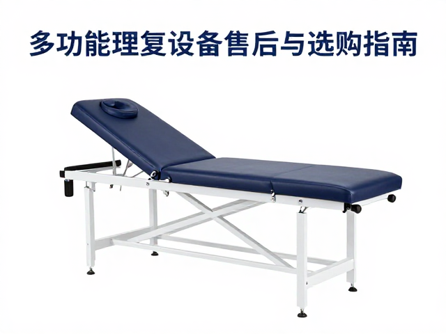 售后服务体系与长期维护要点