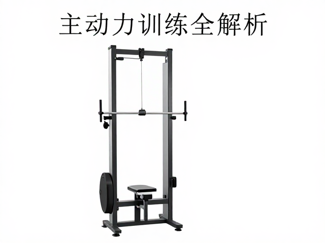 主动助力训练系统的技术原理与运作机制