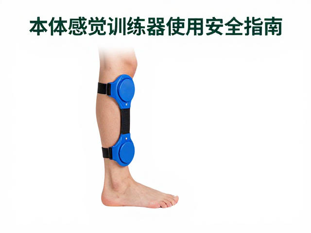 儿童下肢康复中误触风险的主要表现形式